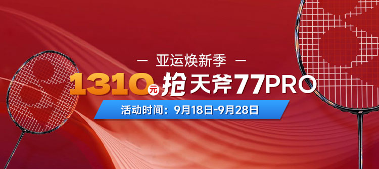 活动专场