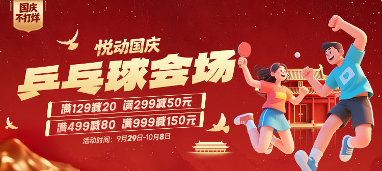 活动专场