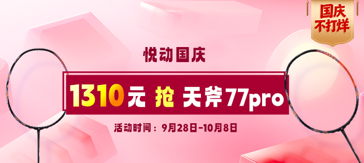 活动专场
