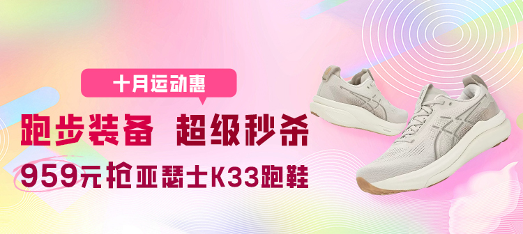 活动专场