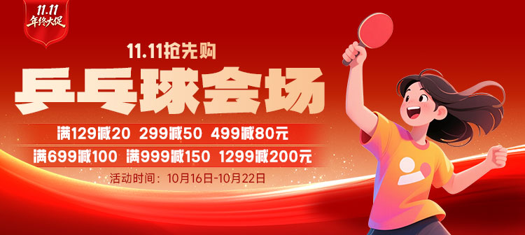 活动专场