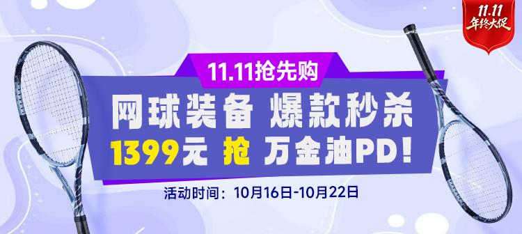 活动专场