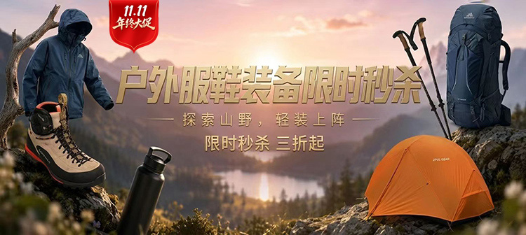活动专场