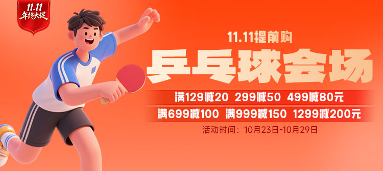 活动专场
