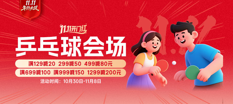 活动专场