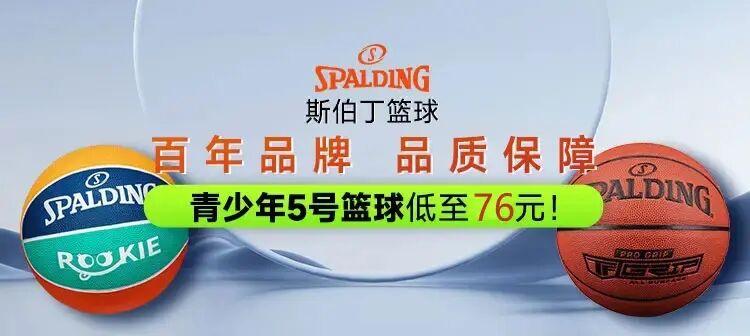 足球 排球 篮球 全套上线