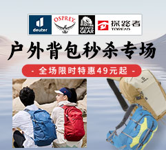 GraniteGear花岗岩  多功能旅