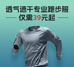 速干衣