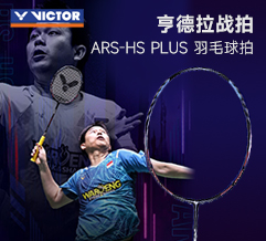 神速 极音速 亨德拉战拍