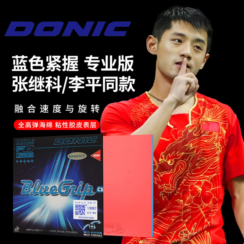 多尼克新品蓝色紧握