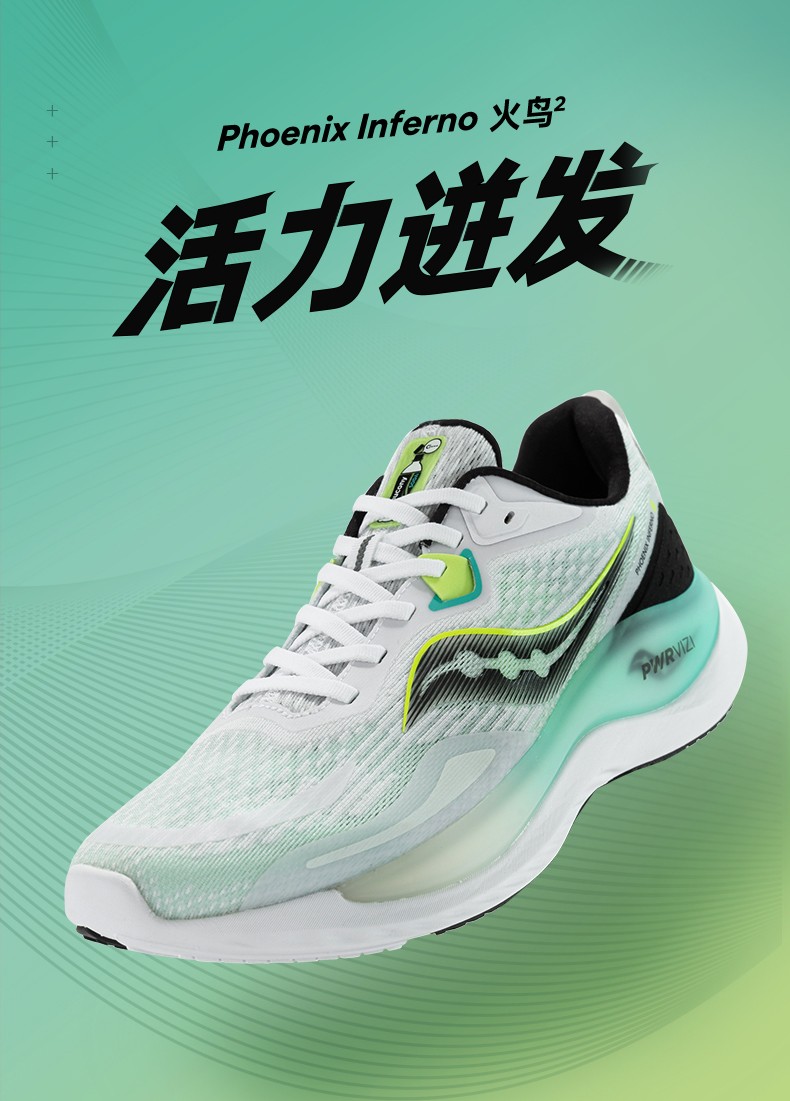 saucony索康尼 phoenix inferno 火鸟2男子缓震跑鞋舒适运动鞋跑步