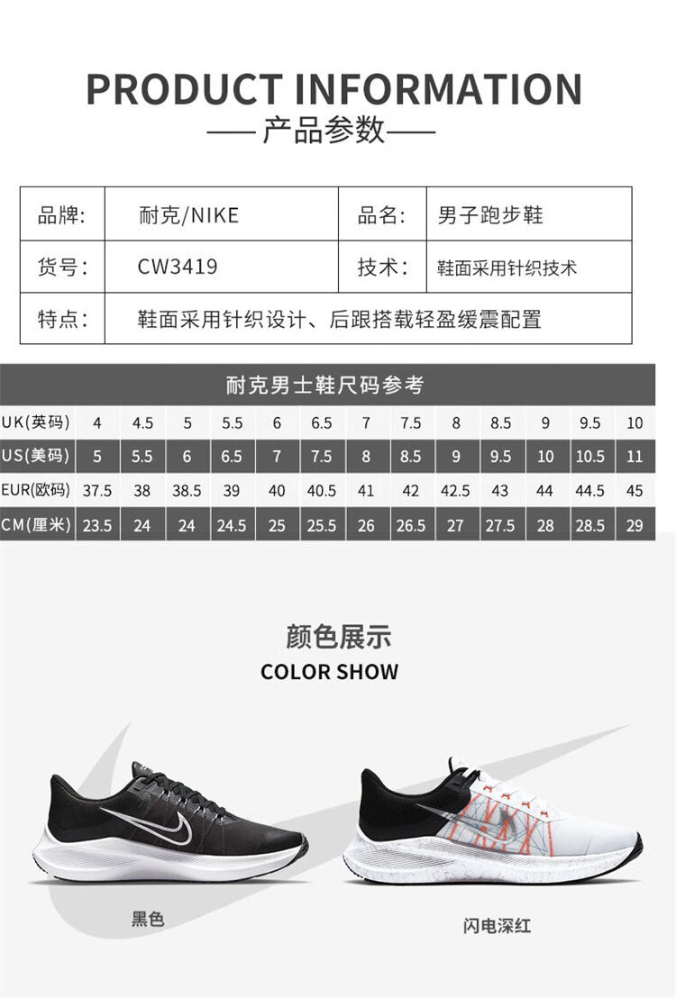 nike rival fly3配置图片