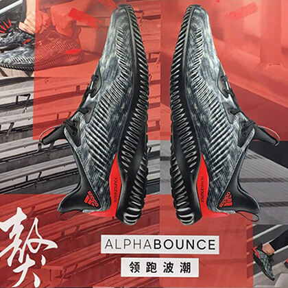 阿迪達(dá)斯Adidas阿爾法小椰子跑鞋 alphabounce 1 cny u男女跑步鞋CQ0409（舒適緩震，穩(wěn)定支撐）