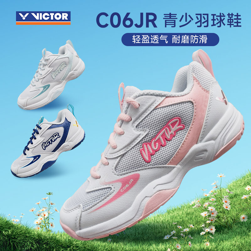 VICTOR 威克多 羽毛球鞋 胜利儿童鞋 舒适童楦设计 青少年跑步休闲鞋 C06JR 深蓝/静潮蓝/淡山茱萸粉