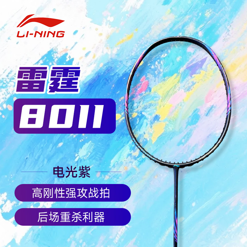 劲爆商品