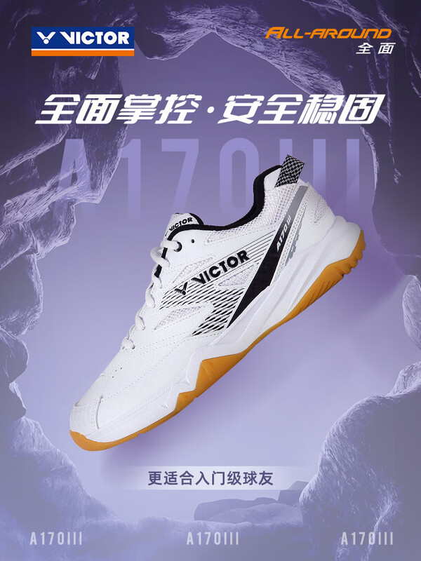 威克多VICTOR A170III/AC黑白羽毛球鞋 透气稳固抗扭缓震U3.0宽楦入门级全面类羽球鞋