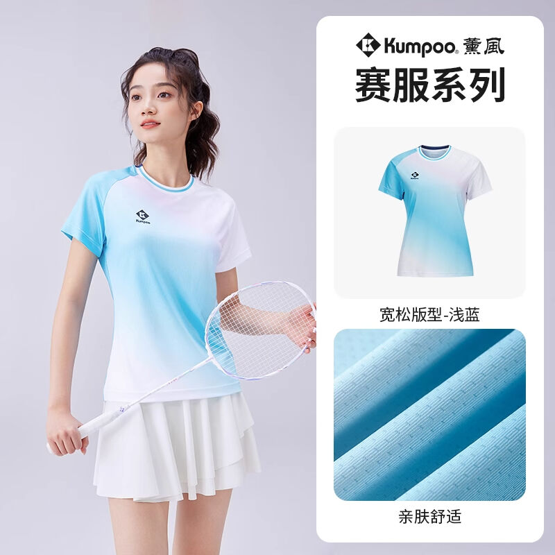 KUMPOO 薰风 羽毛球服 女款短袖 运动大赛训练服T恤 熏风球服 K241W-1028 浅蓝色