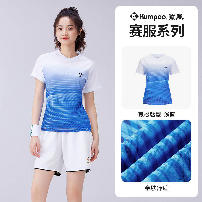 KUMPOO 薰风 羽毛球服 女款短袖 运动大赛训练服T恤 熏风球服 K241W-1029 浅蓝色