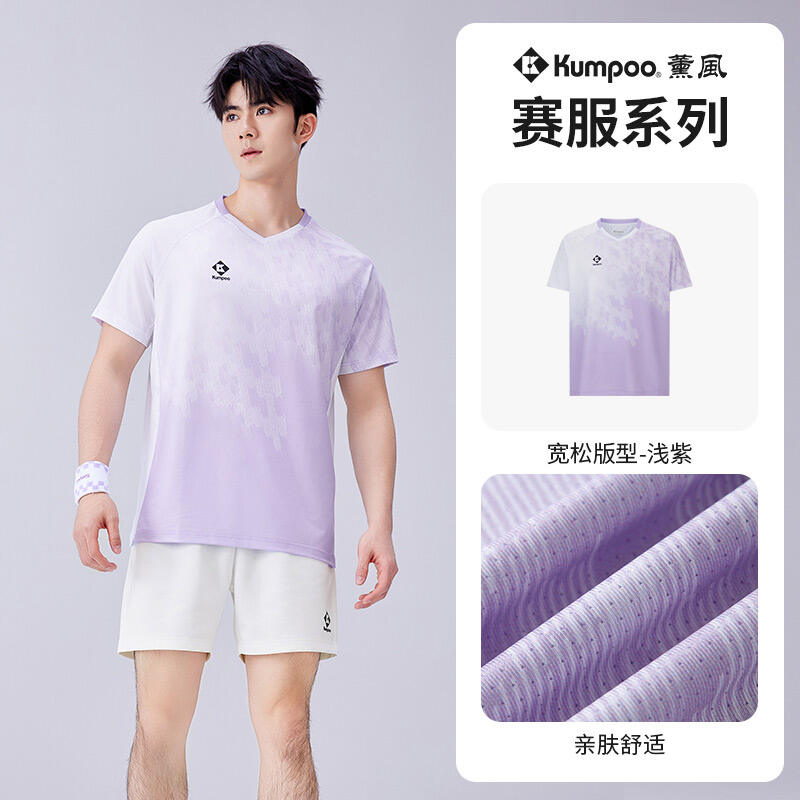 KUMPOO 薰风 羽毛球服 男款短袖 运动大赛训练服T恤 熏风球服 K241M-1032 浅紫色