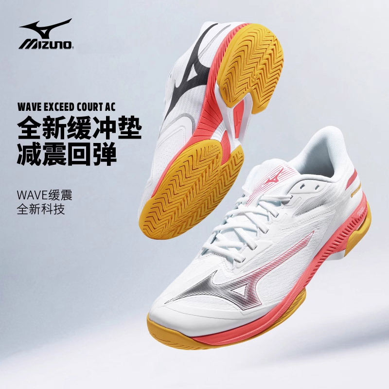 Mizuno美津浓网球鞋 25新款云雀EXCEED COURT缓震专业网球运动鞋【男款】61GA251860 白橙黄色