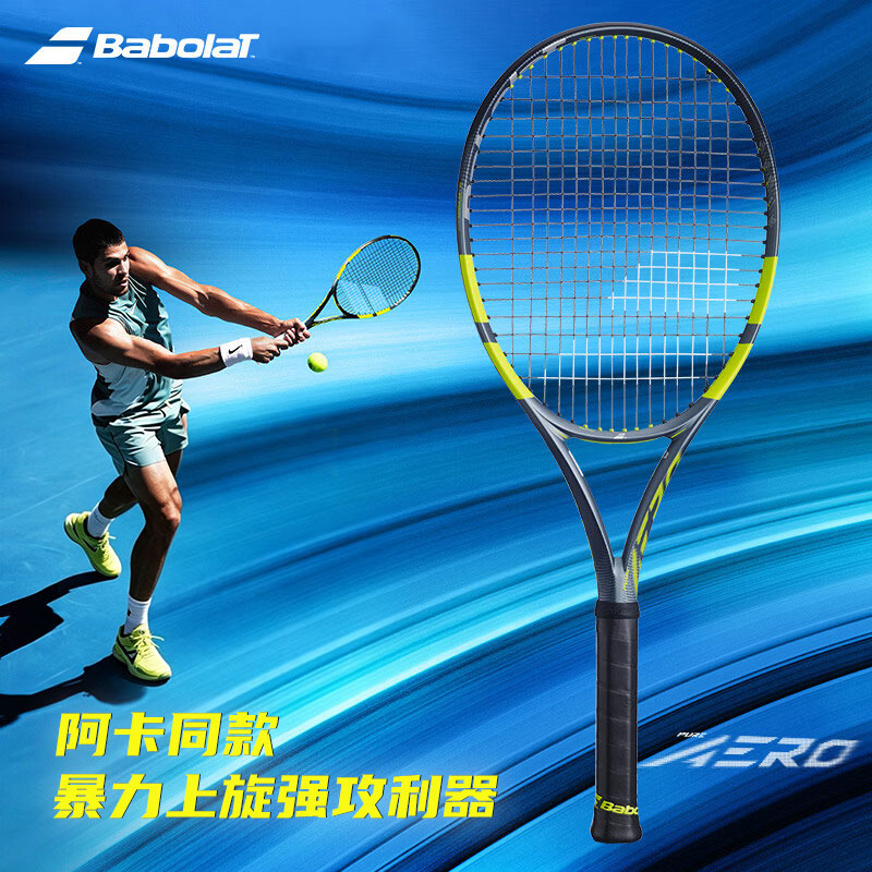Babolat百保力Pure Aero网球拍阿尔卡拉斯同款PA全碳素专业网拍98/305灰黄