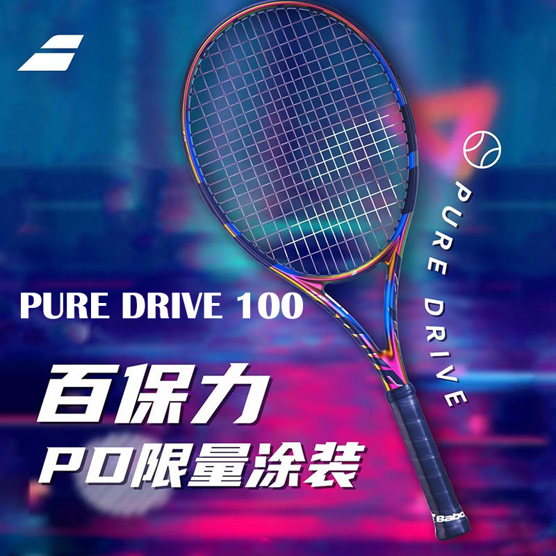 劲爆商品