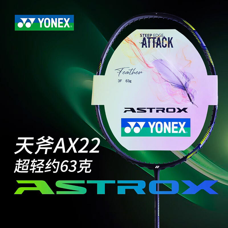 YONEX尤尼克斯羽毛球拍 天斧AX22FEX（天斧22）超轻速度型羽毛球拍进攻拍 黑青柠绿3F