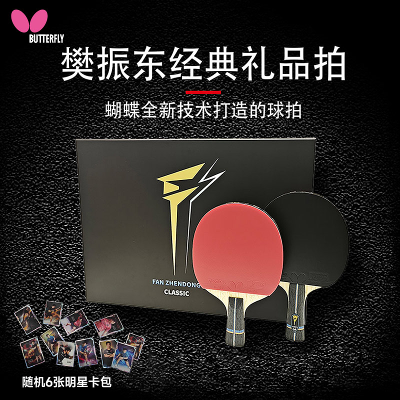 劲爆商品
