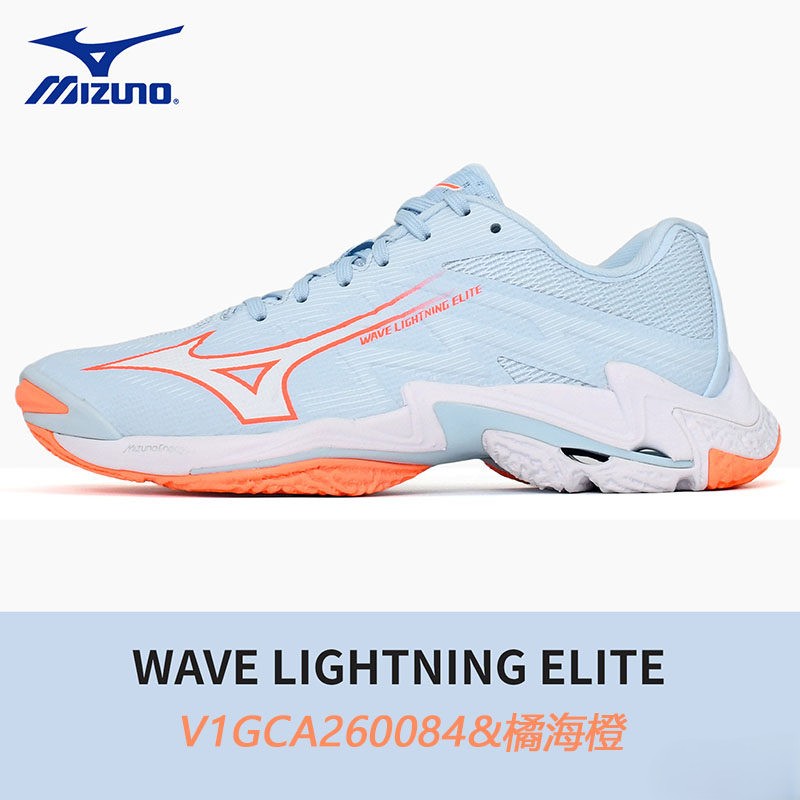 MIZUNO美津浓 男女排球鞋 WAVE LIGHTNING ELITE专业男女款运动鞋 V1GC260084 蓝/粉/白色