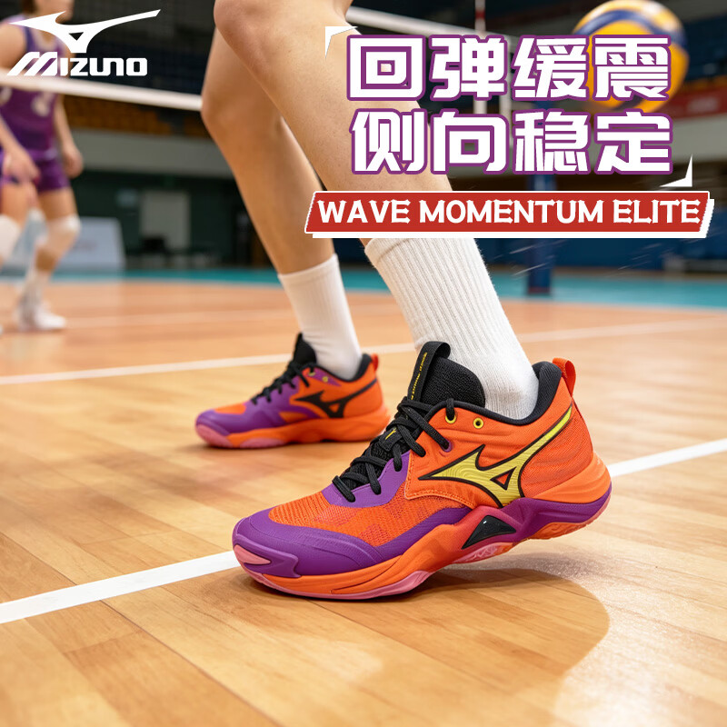 MIZUNO美津浓 男女款排球鞋 WAVE MOMENTUM ELITE魔藤精英专业比赛训练运动鞋回弹缓震运动鞋 V1GA251281