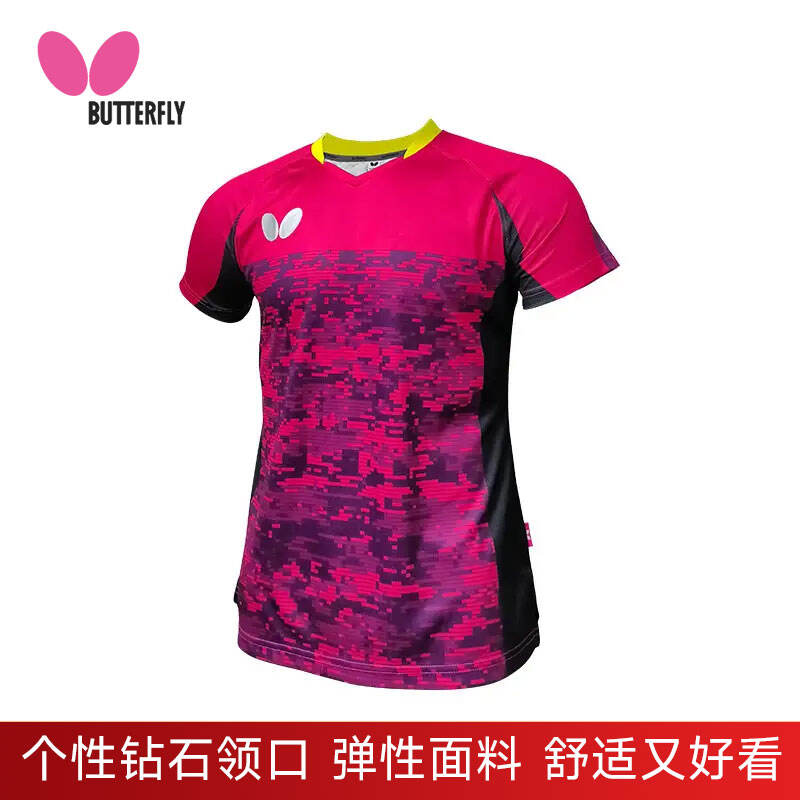 蝴蝶Butterfly 乒乓球服比赛服 BWH-829-18 男女通用款 粉色 蝴蝶乒乓球服 蝴蝶比赛服 蝴蝶BWH-829-18