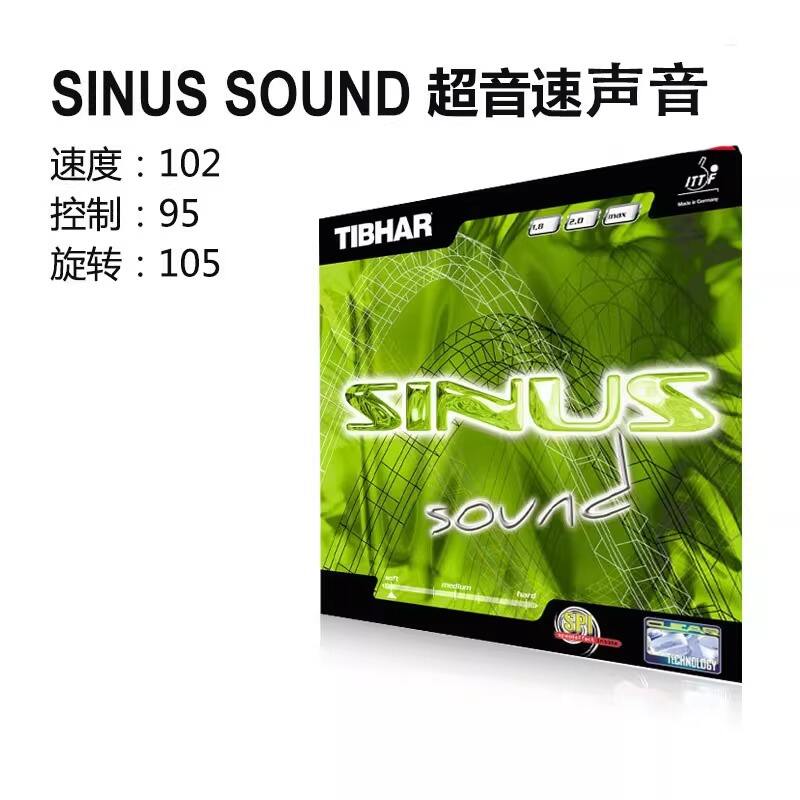 挺拔TIBHAR乒乓反胶套胶 超音速声音 SINUS SOUND 德系内能套胶