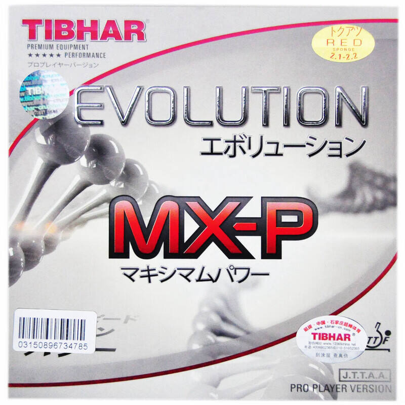 挺拔TIBHAR 变革能量 MX-P 专业涩性内能反胶套胶（套胶中的刺刀！）劲爆抢购！