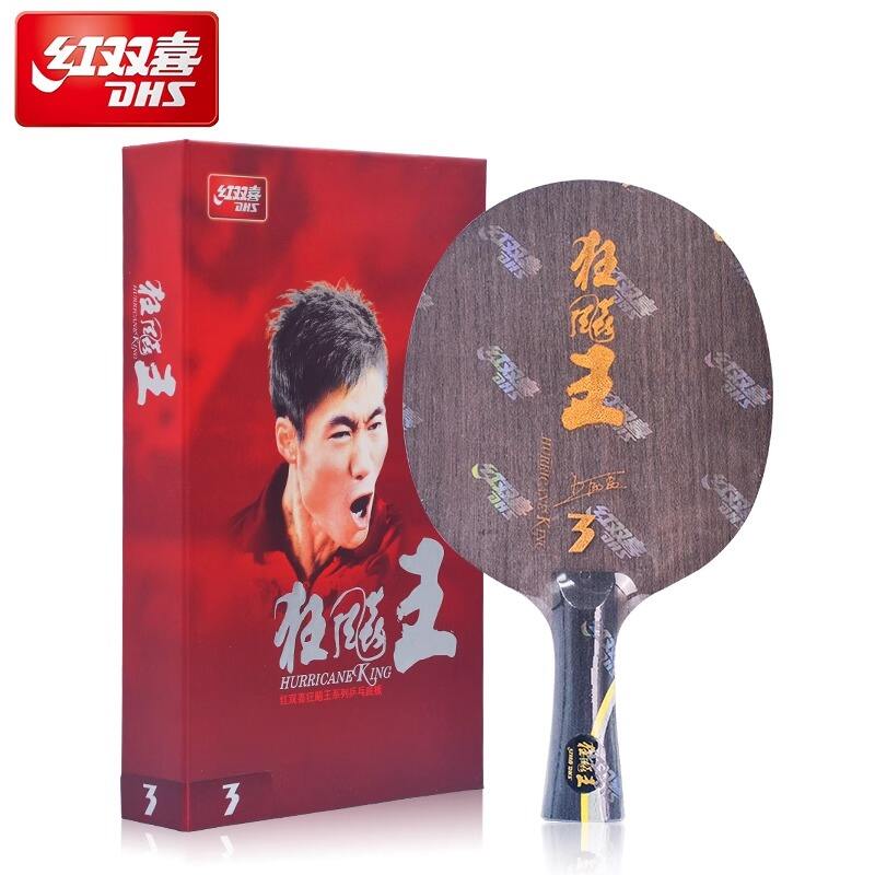 红双喜狂飙王3（狂飙王三 狂飙王Ⅲ 狂王3）乒乓球拍底板，更吃球，力量更强大！国手王励勤战拍