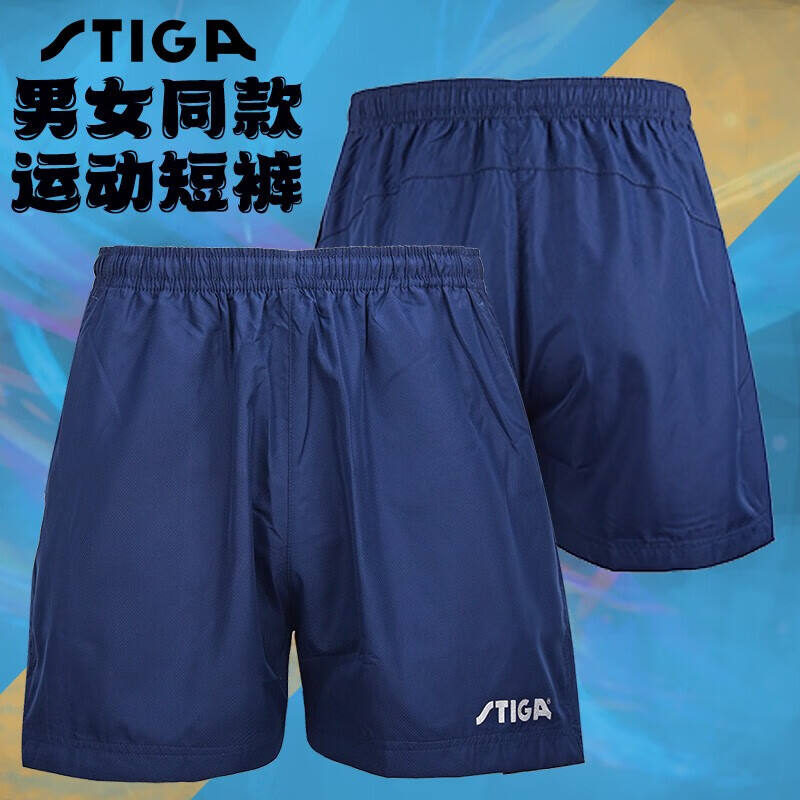 STIGA斯帝卡 运动短裤 乒乓球透气速干短裤 乒乓比赛短裤 G100107 藏青色