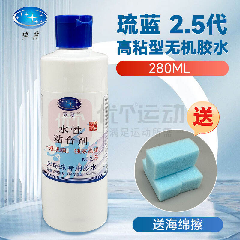 LIULAN琉藍 無機膠水 乒乓球底板水溶膠水280ML 贈海綿膠刷