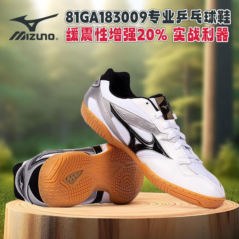 美津浓MIZUNO 81GA183009 专业乒乓球鞋 男女通用 白/黑/银