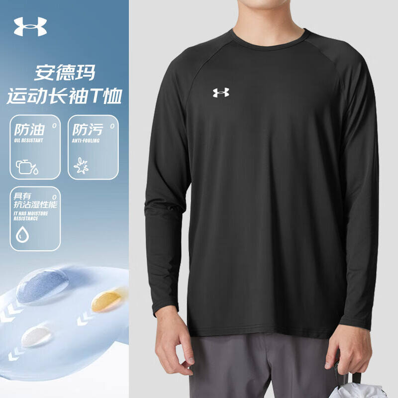 安德瑪（Under Armour）男士長袖T恤運動上衣跑步健身衣衛(wèi)衣24600601-001黑色