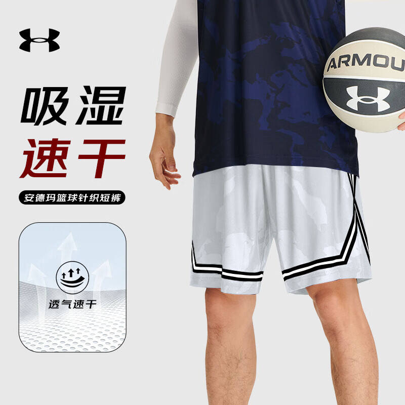 安德瑪（Under Armour）籃球服運動短褲運動針織速干訓(xùn)練短褲24500210-100