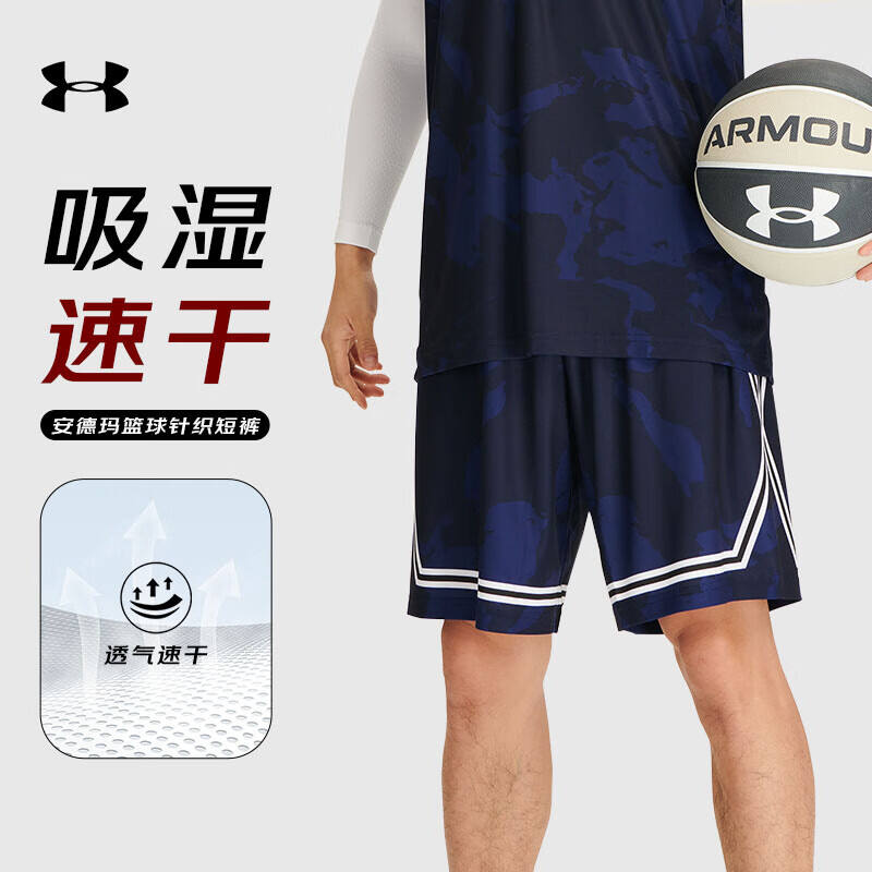 安德瑪（Under Armour）籃球服運(yùn)動短褲運(yùn)動針織速干訓(xùn)練短褲24500210-409