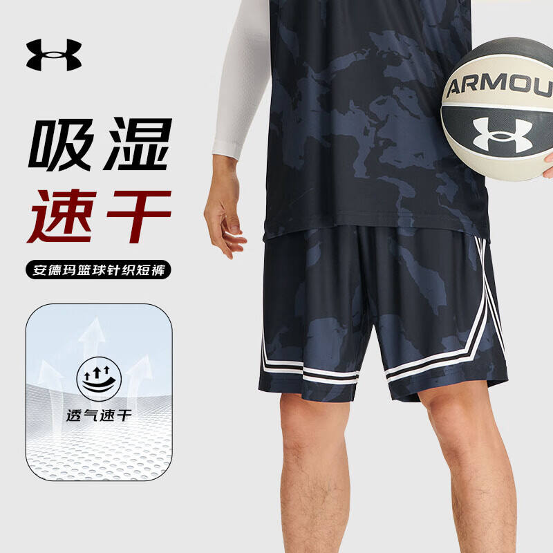 安德瑪（Under Armour）籃球服運(yùn)動短褲運(yùn)動針織速干訓(xùn)練短褲24500210-001