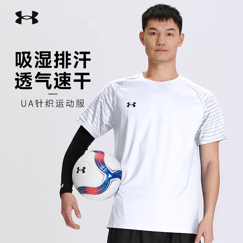 安德瑪（Under Armour） 男女短袖T恤針織短袖足球服訓(xùn)練服比賽服24500509-100