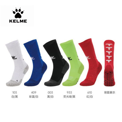 卡爾美（KELME）男女同款長(zhǎng)筒運(yùn)動(dòng)襪足球排球籃球襪跑步襪單雙裝 8101WZ5002多色可選