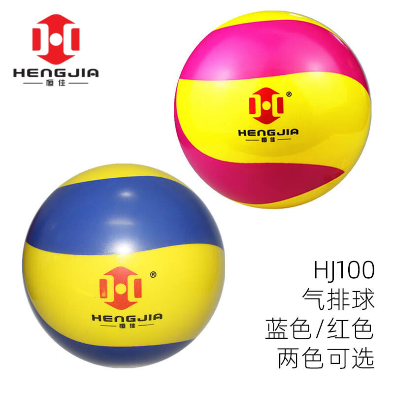 恒佳（HENGJIA）海綿氣排球7號(hào)比賽訓(xùn)練用球全運(yùn)會(huì)比賽用球一個(gè) HJ100兩色可選