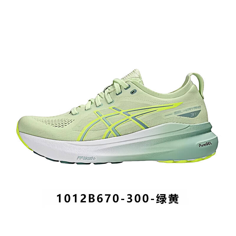 亞瑟士（ASICS）GEL-KAYANO 31女子戶外馬拉松運(yùn)動跑步鞋 1012B670-300