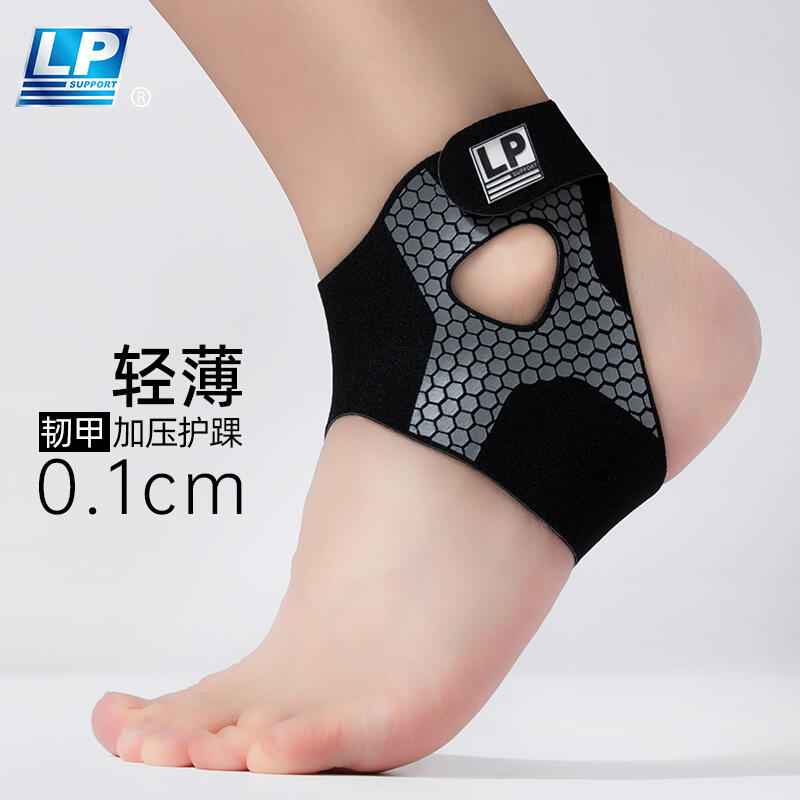 LP歐比護(hù)踝防崴腳護(hù)具恢復(fù)運(yùn)動(dòng)籃球跑步固定韌帶護(hù)腳踝套單只1306CK