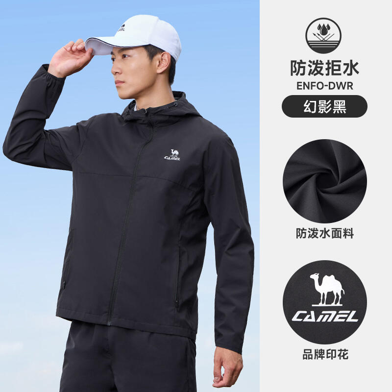 駱駝CAMEL運(yùn)動(dòng)外套男連帽風(fēng)衣夾克戶外登山服防風(fēng)外套 J34CABH632幻影黑