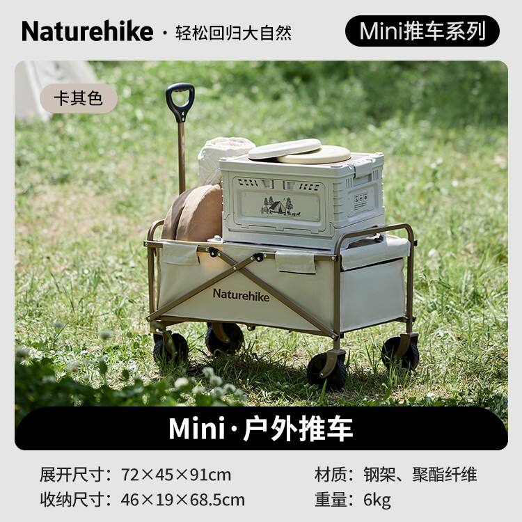 Naturehike挪客 便攜式戶外露營 mini折疊小推車 戶外露營野餐營地車 卡其色 CNH22JU012