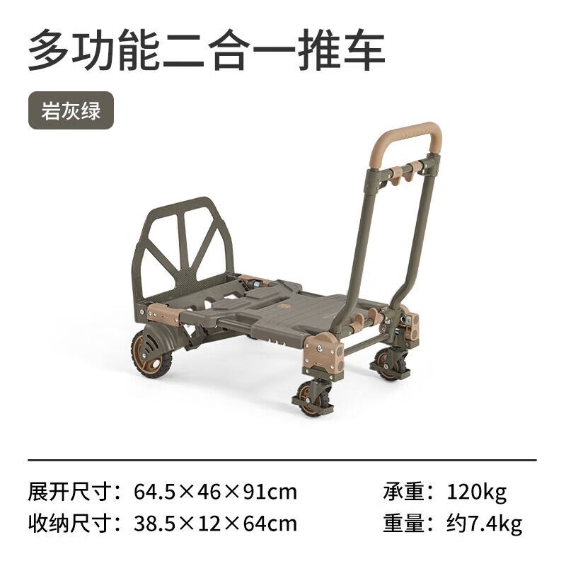 Naturehike挪客 便攜式戶外露營 大容量營地車 便攜戶外拉車露營野營拖車 巖灰綠 CNH22JU024