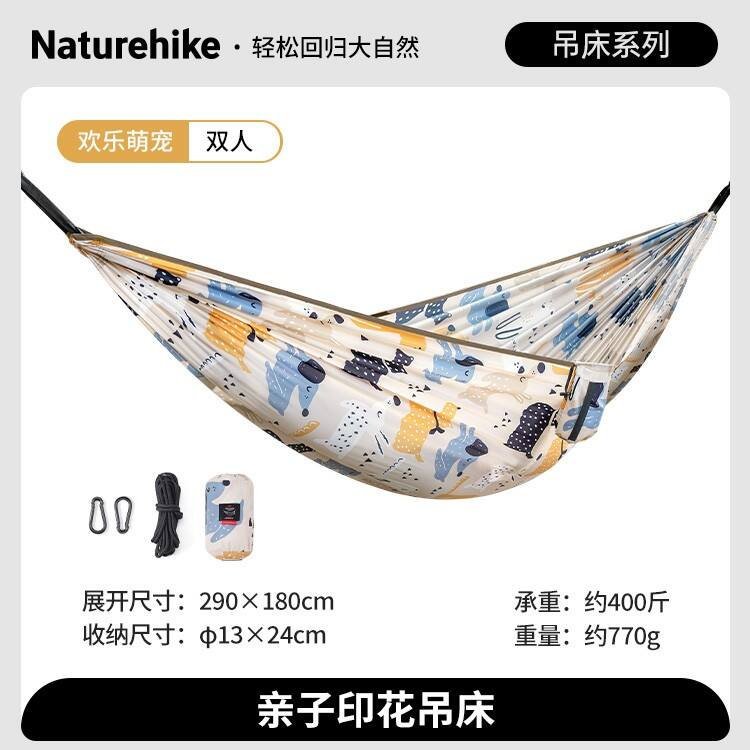 Naturehike挪客 兒童露營野營 印花親子吊床 戶外秋千 歡樂萌寵/雙人 NH21DC004